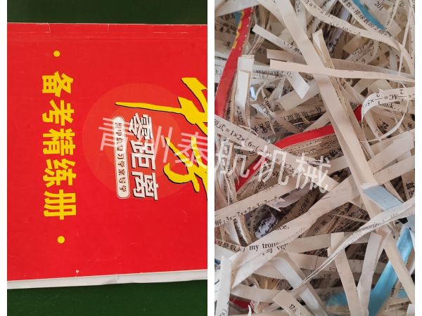 書本切條對比視頻